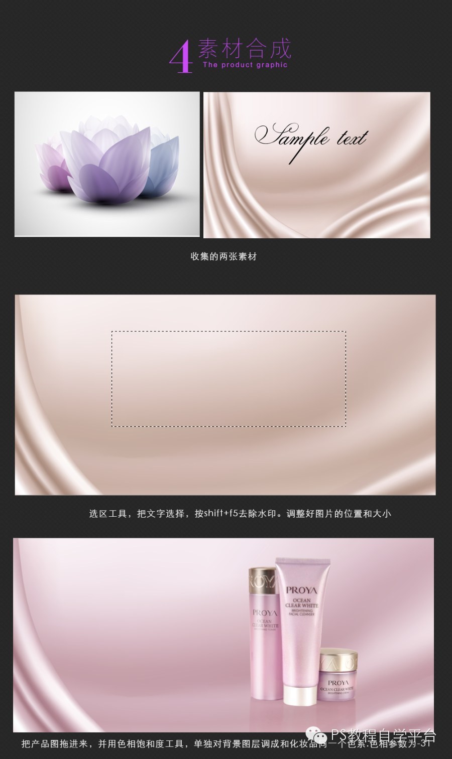 电商化妆品淘宝钻展位宣传图设计思路 电商化妆品淘宝钻展位宣传图设计思路