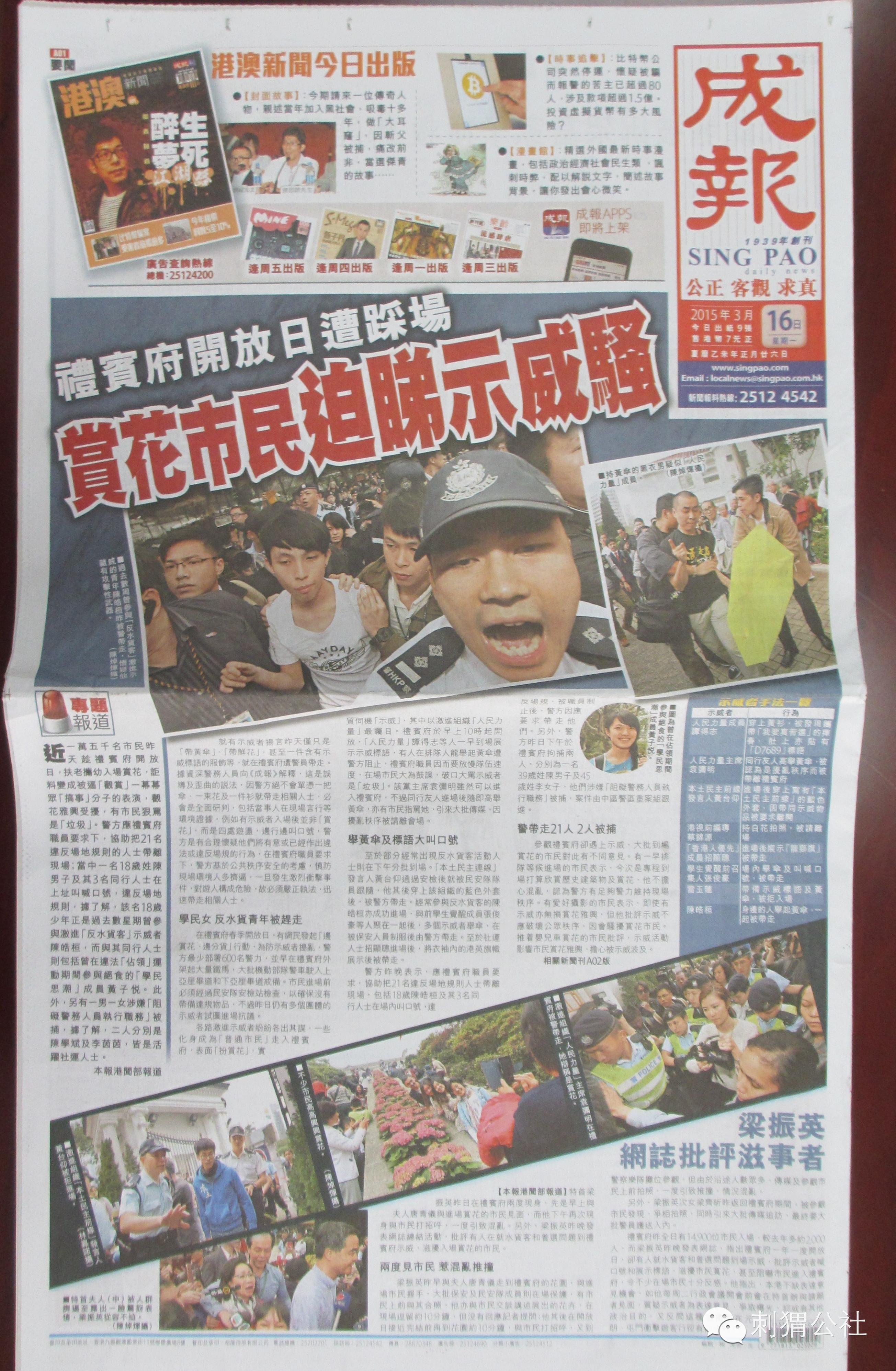 香港报纸头版怎么选头条? | 观察
