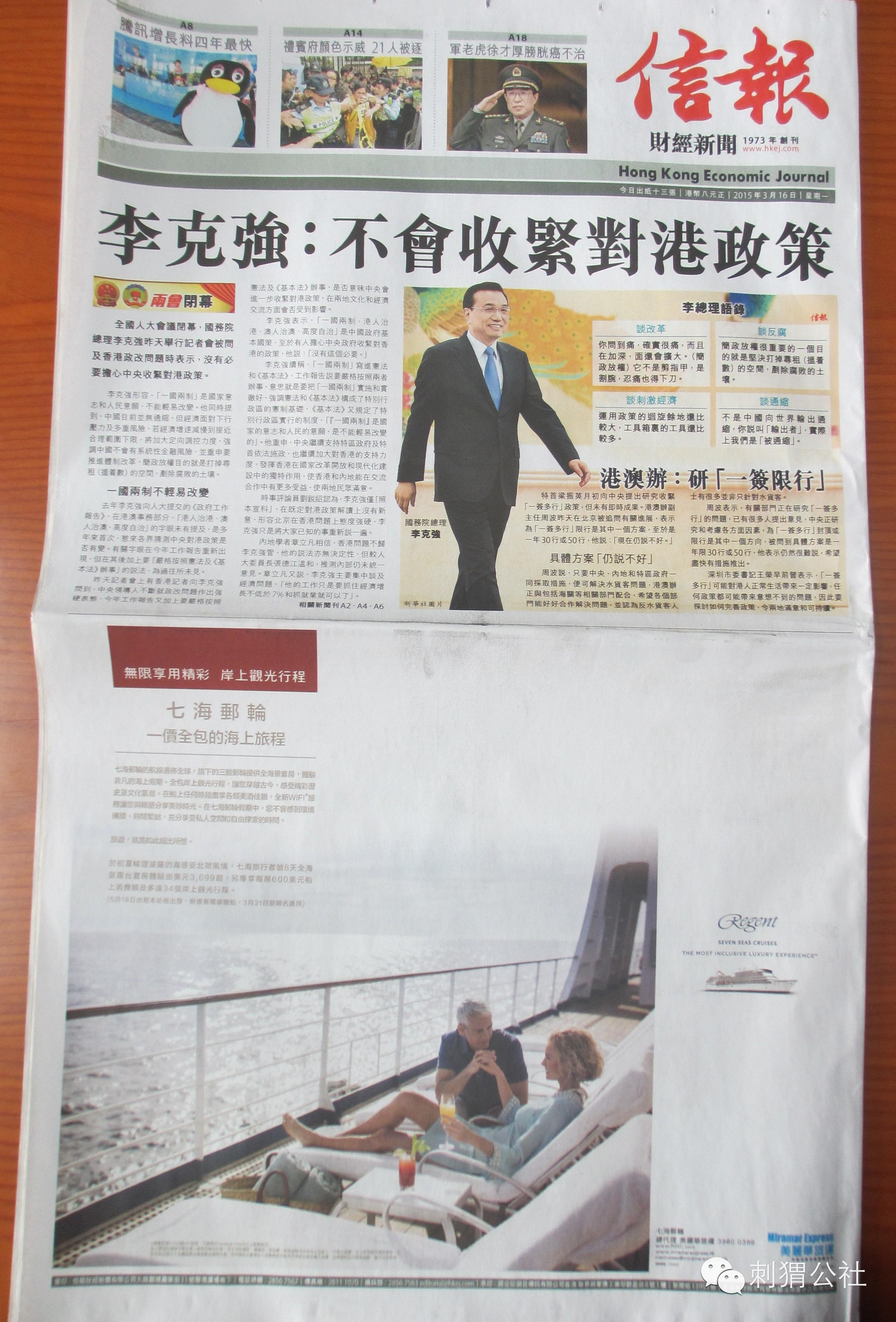 香港报纸头版怎么选头条? | 观察