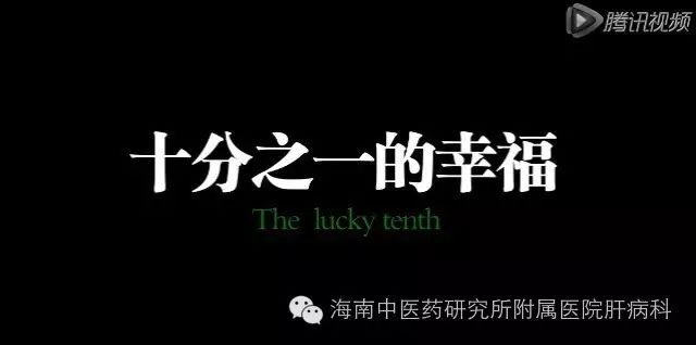 7.28世界肝炎日黄磊周冬雨公益微电影完整版,为爱转起~