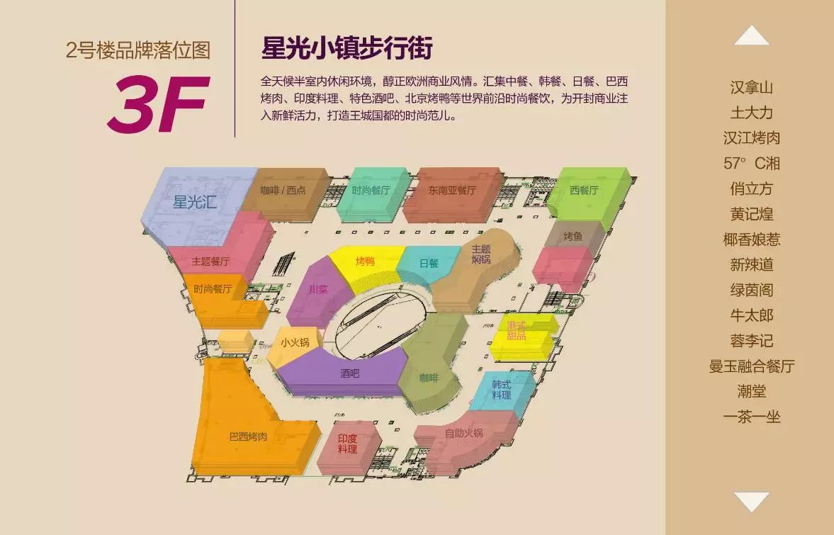 开封星光天地有哪些服装品牌_开封星光天地购物广场_开封星光天地商场