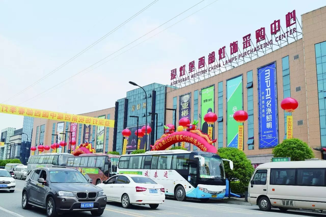 2016爱灯堡灯饰批发再升级领跑西部 续写传奇