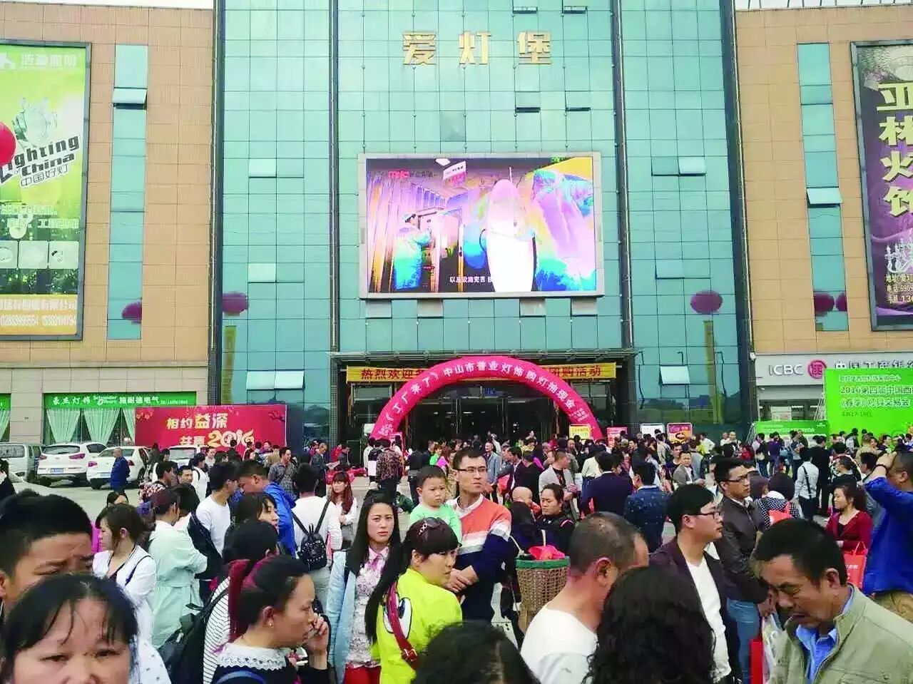 2016爱灯堡灯饰批发再升级领跑西部 续写传奇