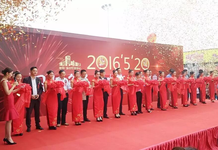 邹区国际名品灯饰城盛大开业