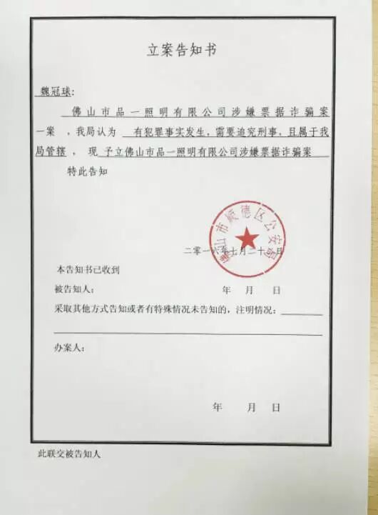 【品一“破产”】立案进行时