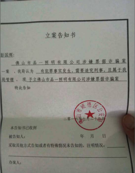 【品一“破产”】立案进行时