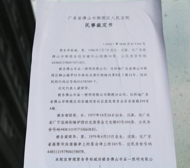 品一“破产” 难圆其说