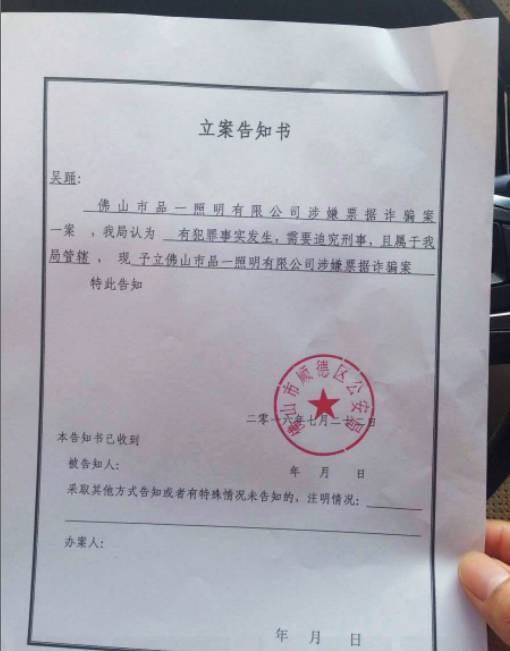 【品一“破产”】立案进行时