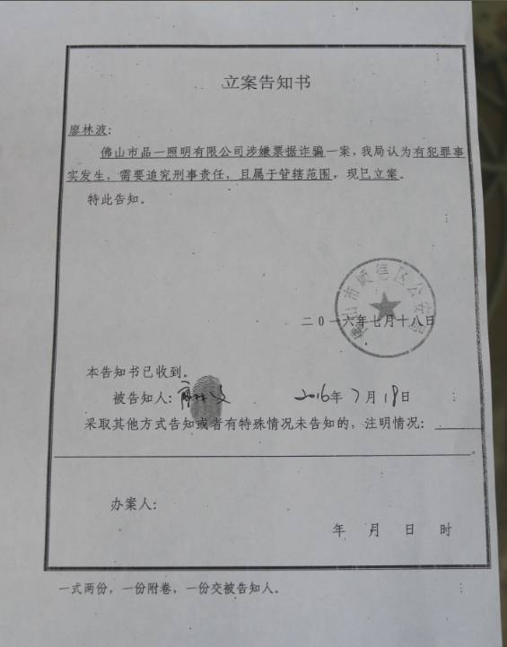 【品一“破产”】立案进行时