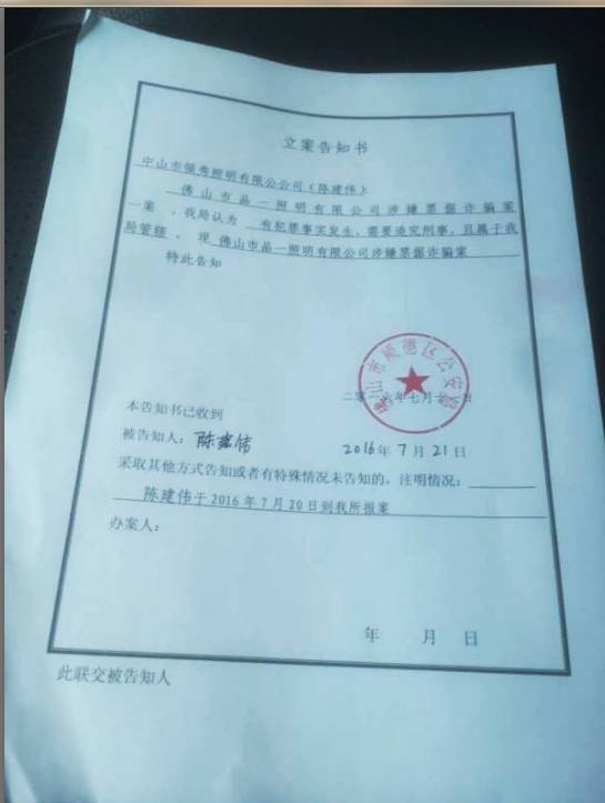 【品一“破产”】立案进行时