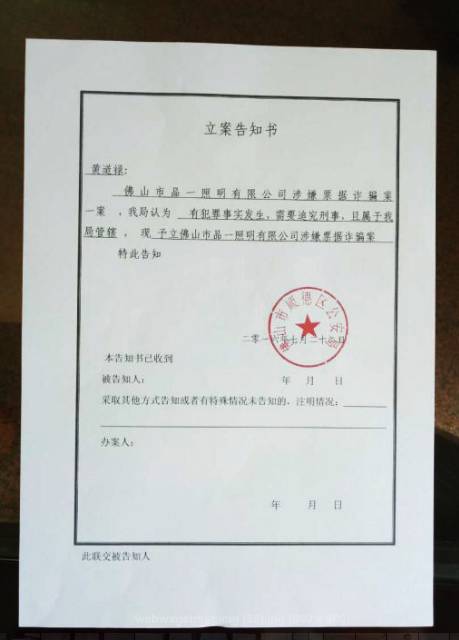 【品一“破产”】立案进行时