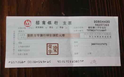 【品一“破产”】钱，都去哪里了?