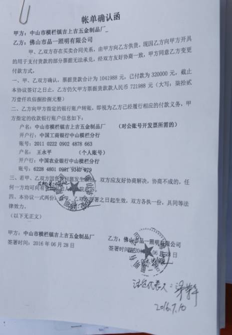 【品一“破产”】钱，都去哪里了?