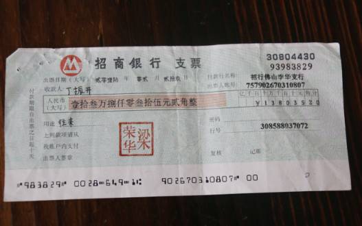 【品一“破产”】钱，都去哪里了?