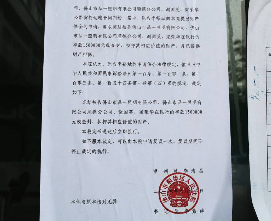 品一“破产” 难圆其说