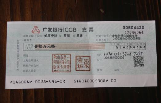 【品一“破产”】钱，都去哪里了?