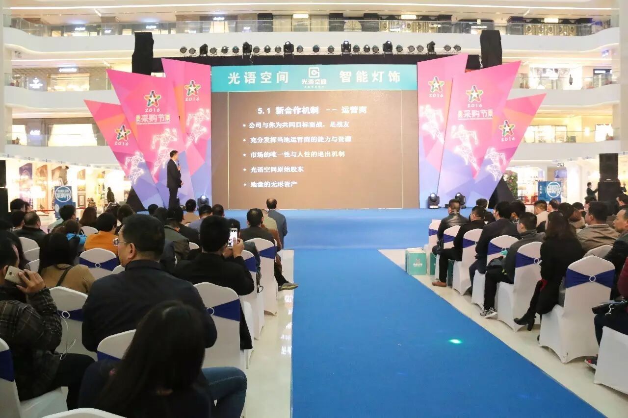 奏响产业升级主旋律 引爆智能灯饰新潮流