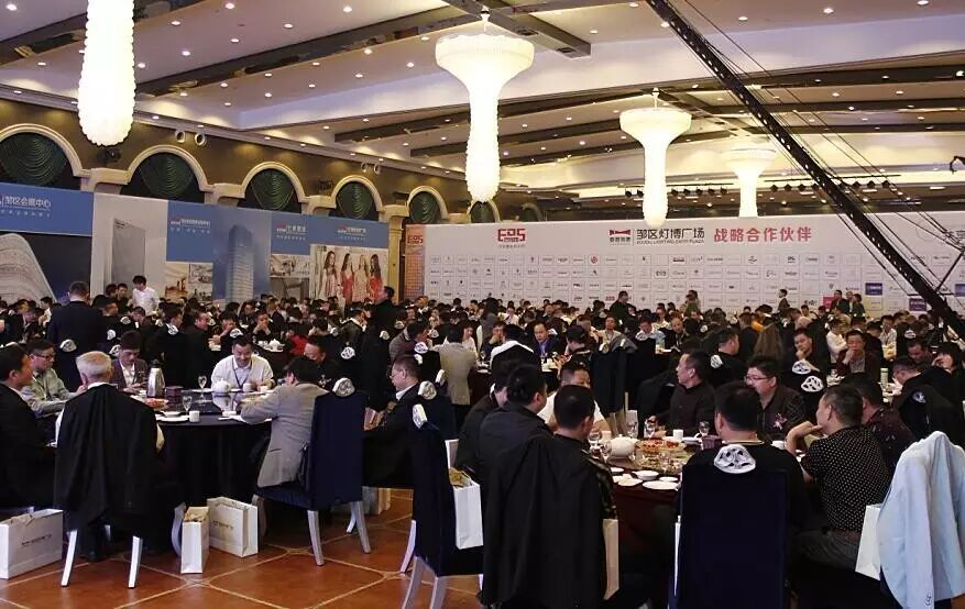 “中国灯具城市场高峰论坛”盛大召开