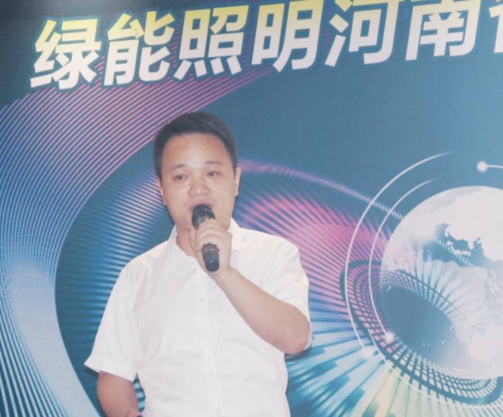 绿能照明 河南省首届LED产品培训会隆重举行