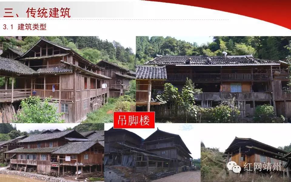 古树参天 水井密布 一起走进靖州县三锹乡菜地村