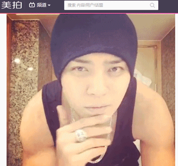 在美拍直播中谈到男人帮众人的帅气值时,罗志祥就含蓄地表示:老子(娘