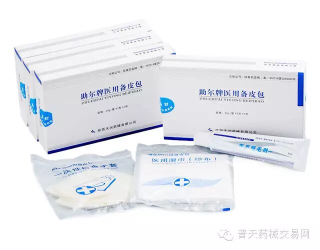 天津助尔备皮包，操作简单效果好！