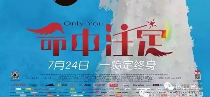 热映电影《命中注定》片尾曲《almost lover(无缘爱人 )》&mdash;A Fine Frenzy (美丽瞬间)