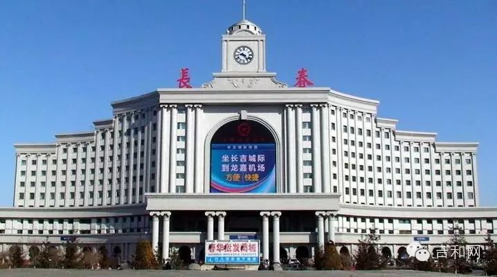 看看这些最牛的火车站书法题字,知道长春站是谁写的吗