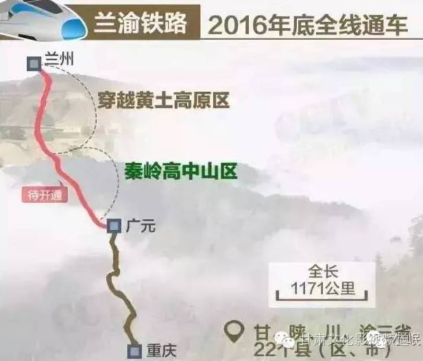 兰渝铁路2016年底全线通车,速度攒起来去吃火锅喽!