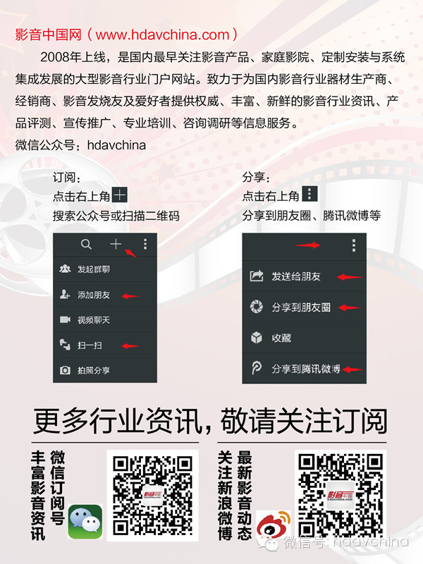 2014年7月家庭影院张总编辑亲自访问Golden Sound 余先生