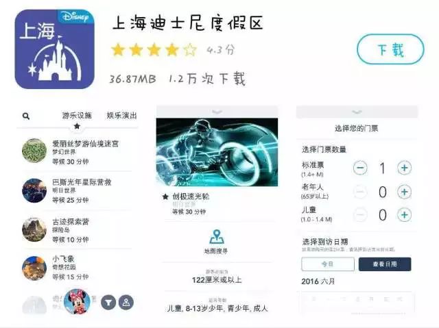 浦东迪士尼停车_迪士尼停车攻略_上海迪士尼停车