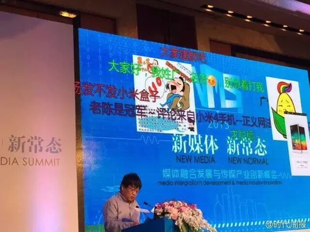 不容错过的2015新媒体峰会：大咖告诉你如何做新媒体