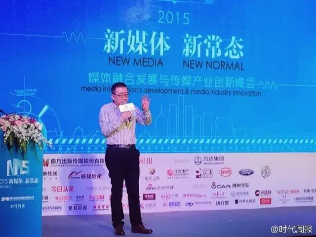 时代君听说界面的CEO也是我们峰会的演讲嘉宾，内心浮现了是“霸道总裁”的形象，可等时代君真正见到何力总裁，“霸道”取而代之的形容词是“萌萌哒”，有着90后内心的何力总裁，以《界面·边学边干》为题演讲，不时爆出萌萌哒话语，在紧张微博直播中的时代君也表示被何总的魅（逗）力（趣）折服了。