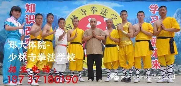 少林武校哪家好