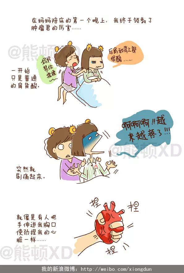 一位患者与病魔抗争的正能量故事