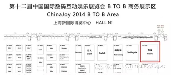 百度游戏进驻BToB期待合作伙伴光临[多图]图片1