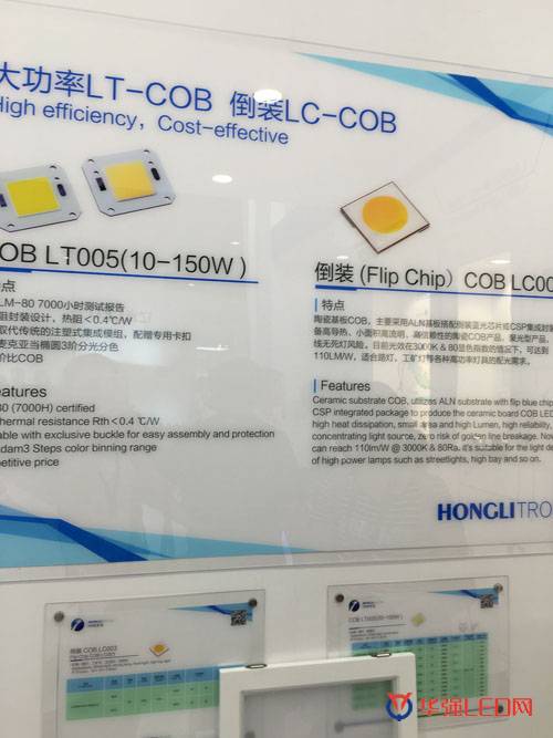 2016年光亚展10家芯片封装厂商LED爆款产品