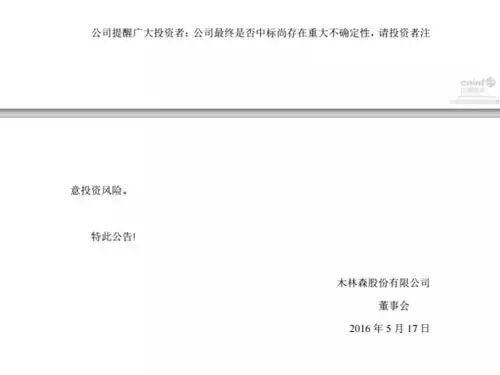 木林森收购欧司朗照明业务 LED格局如何发展