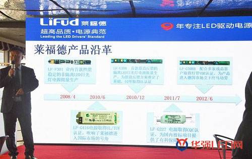 莱福德总经理周洪林:2016年2大目标3大成就