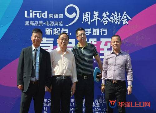 莱福德总经理周洪林:2016年2大目标3大成就