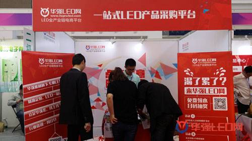 华强LED网闪耀2016宁波LED照明展 旗下商城为客户提供“三大法宝”