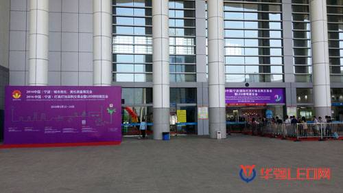 华强LED网闪耀2016宁波LED照明展 旗下商城为客户提供“三大法宝”