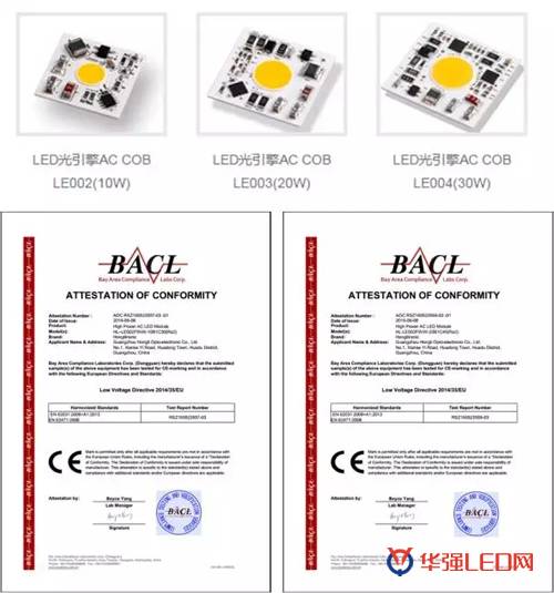 鸿利光电巴西国际照明展将展示一系列过认证LED产品