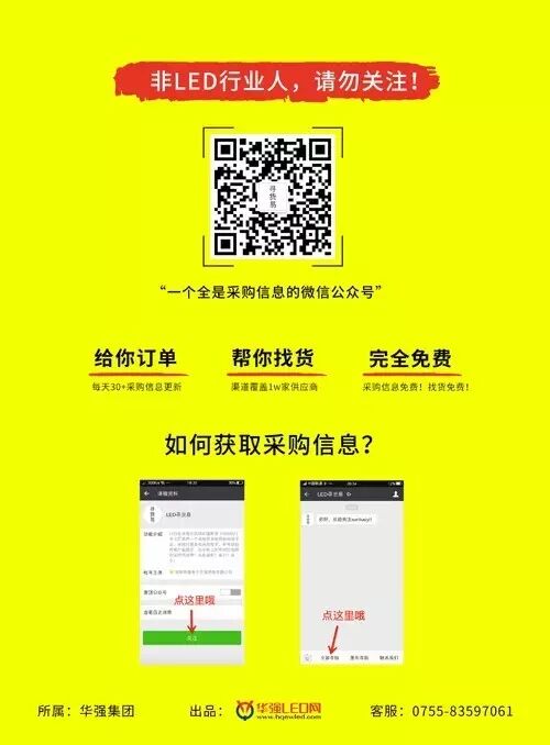【华强LED网活动】光亚展不玩虚的！发现金 66666元等你来