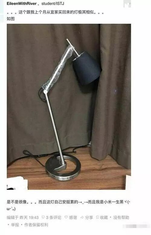 小米LED台灯疑抄袭宜家 雷军微博神回复