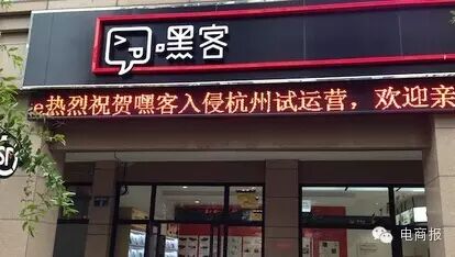 揭秘顺丰嘿客真面目!“干掉”快递员!,互联网的一些事