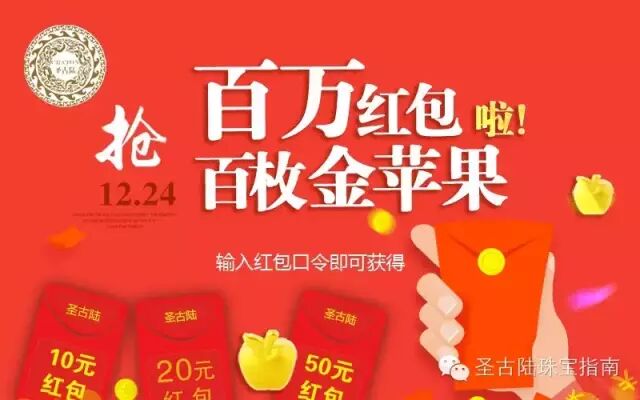 圣古陆给你发年终福利啦！