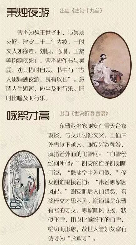 十八个古代历史典故 读了让人明智