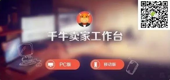 千牛｜｜  工作台使用常见问题及解决技巧