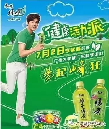 李易峰7月2号要来广州啦!近距离接触欧巴的时候终于到了...